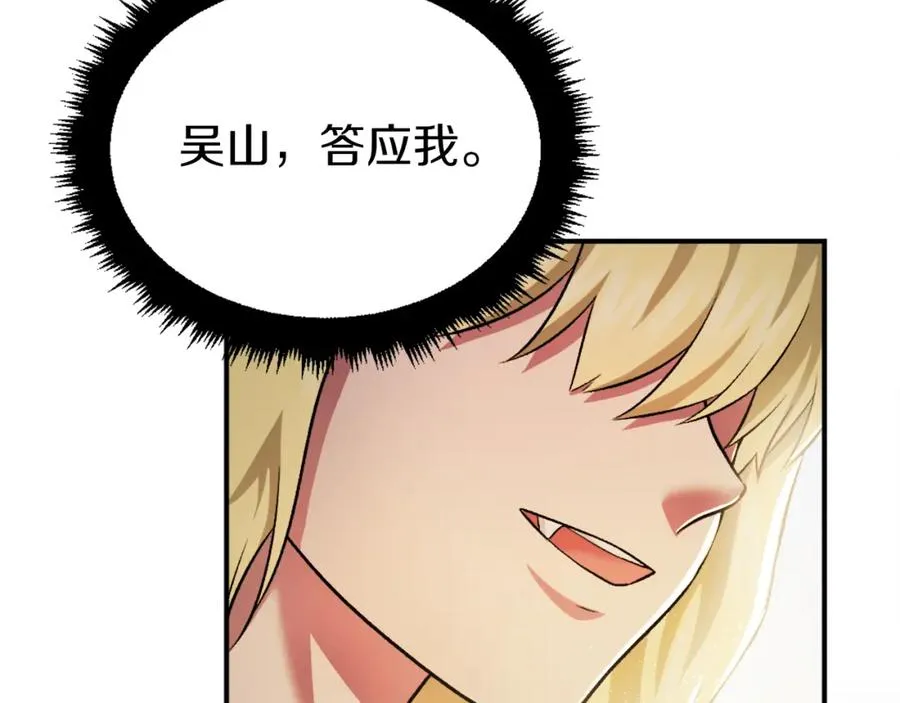 第43话 救援 第38页