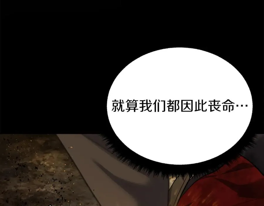第43话 救援 第40页