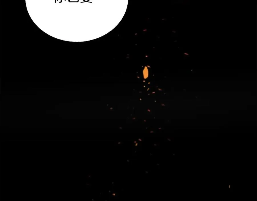 第43话 救援 第42页