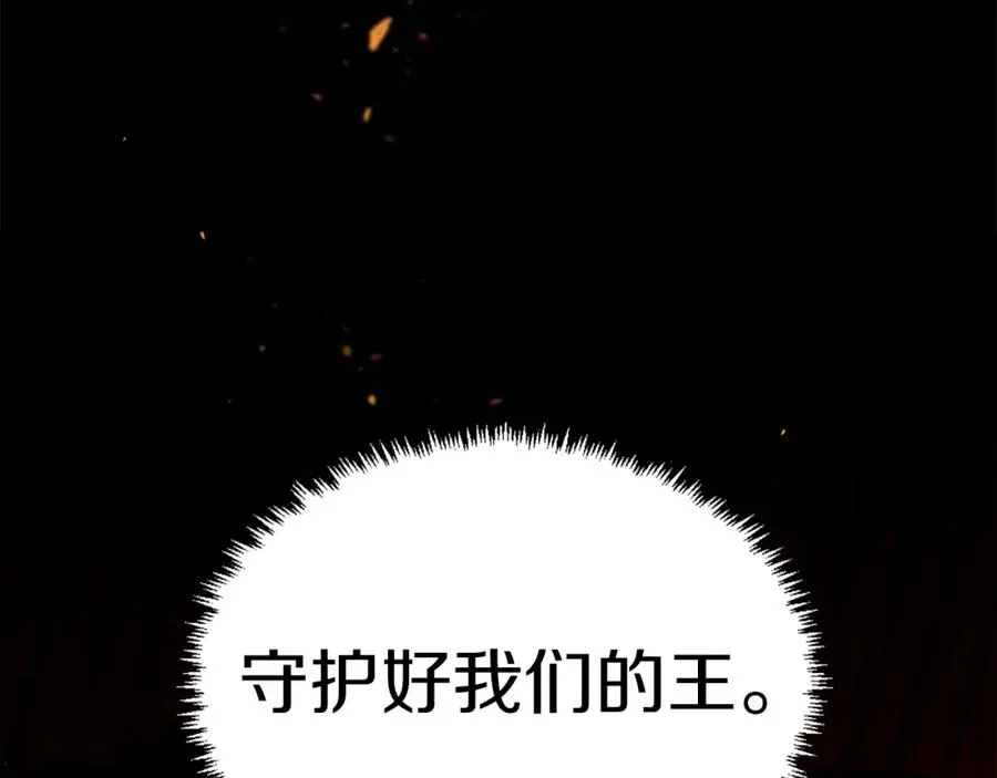 第43话 救援 第43页