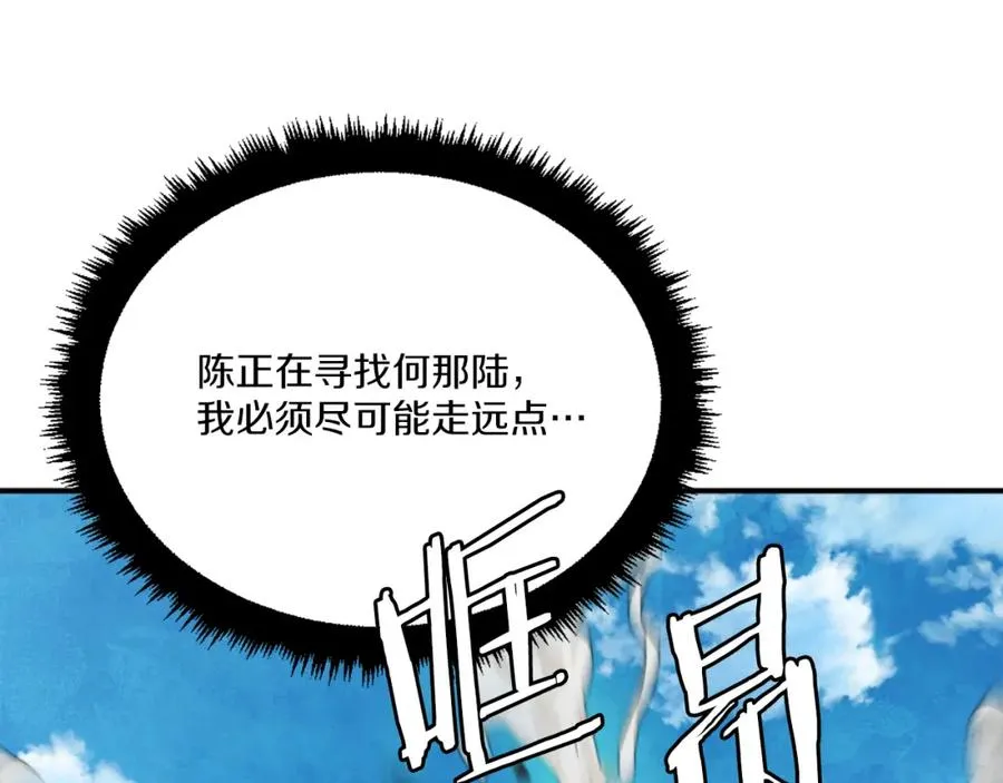 第43话 救援 第48页
