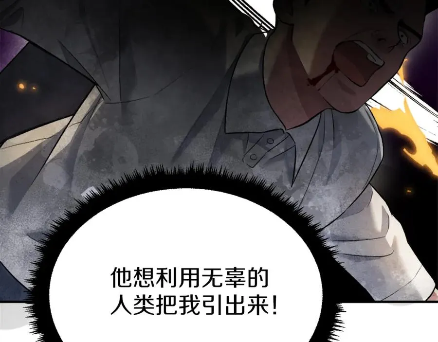 第43话 救援 第55页