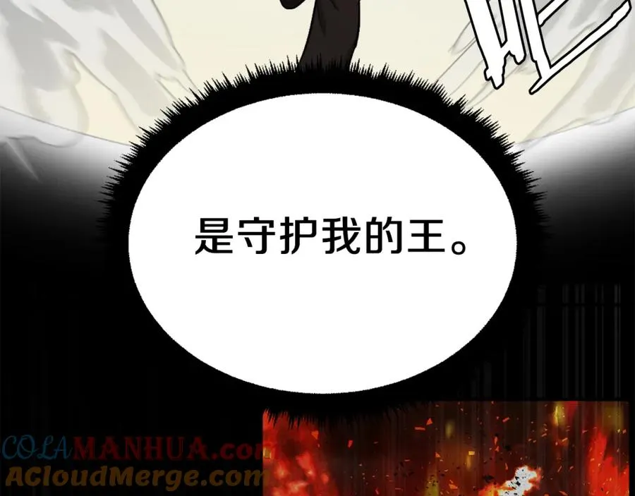 第43话 救援 第61页