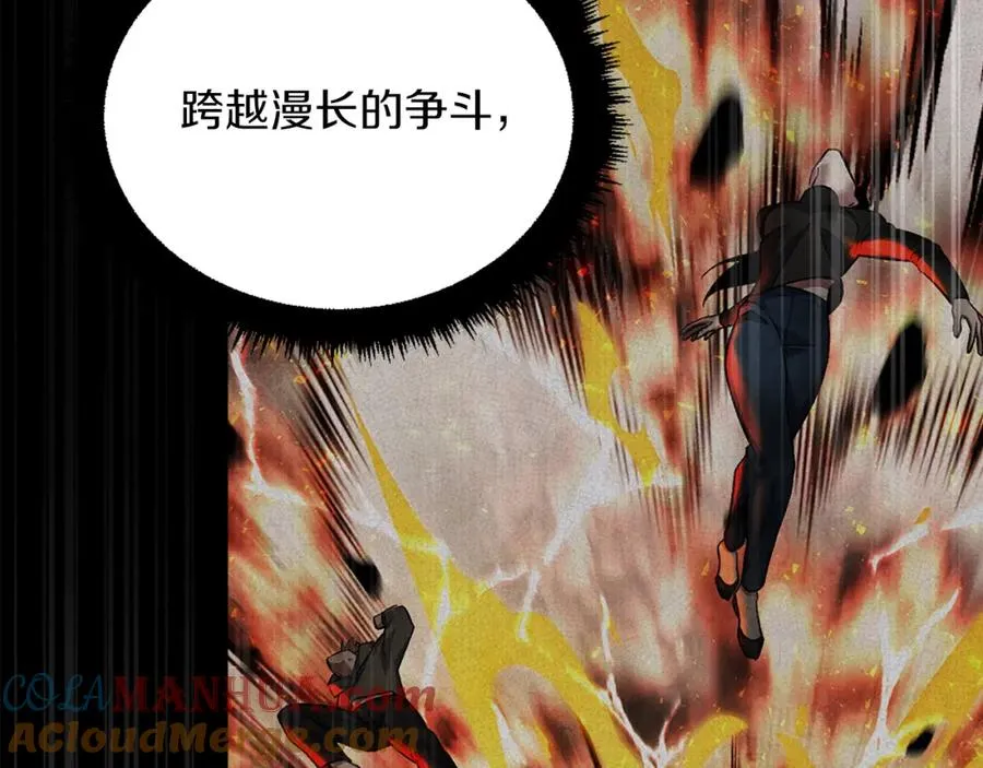 第43话 救援 第65页