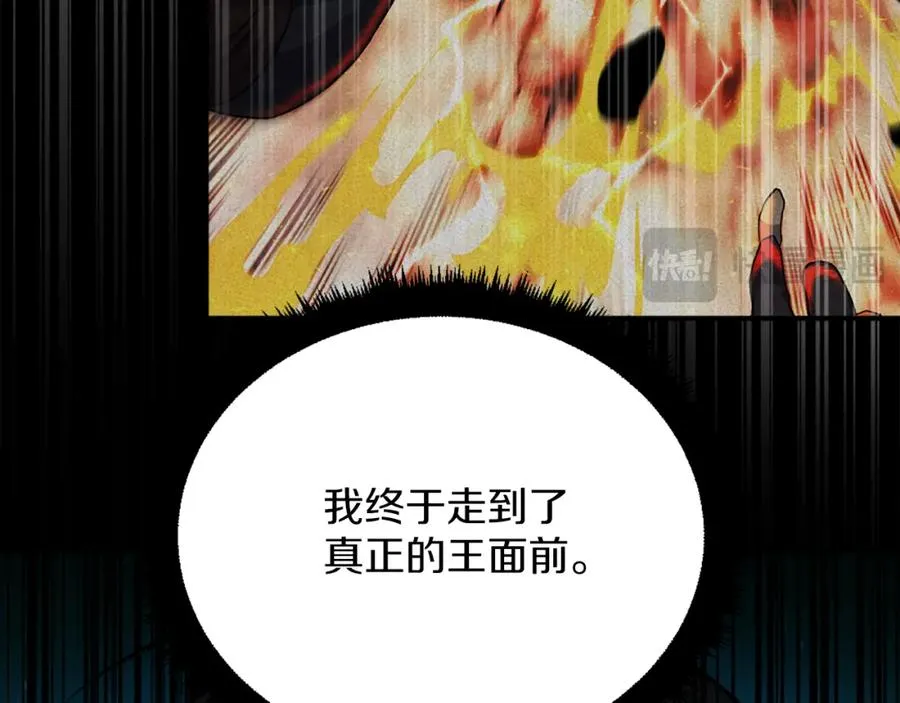 第43话 救援 第67页