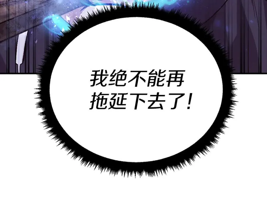 第43话 救援 第70页