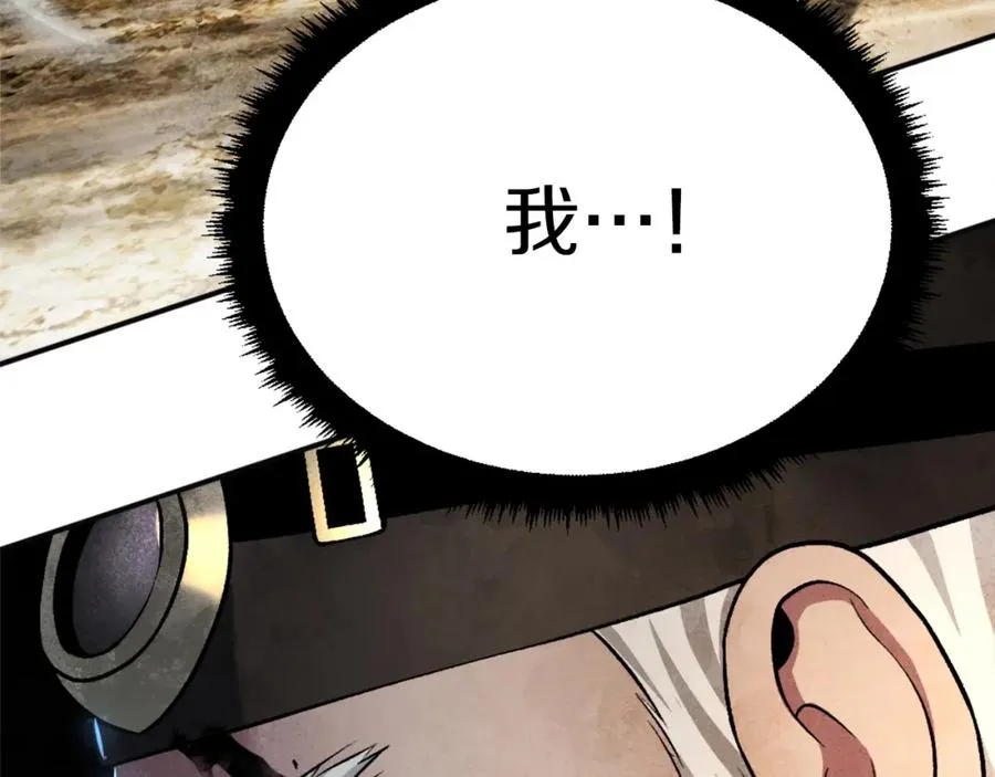第43话 救援 第76页