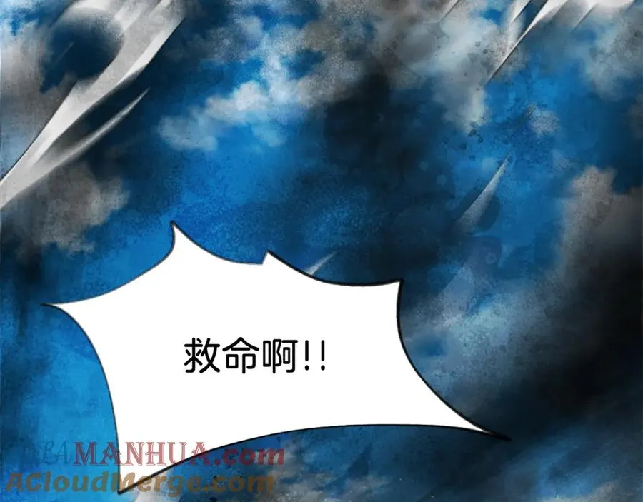 第43话 救援 第81页