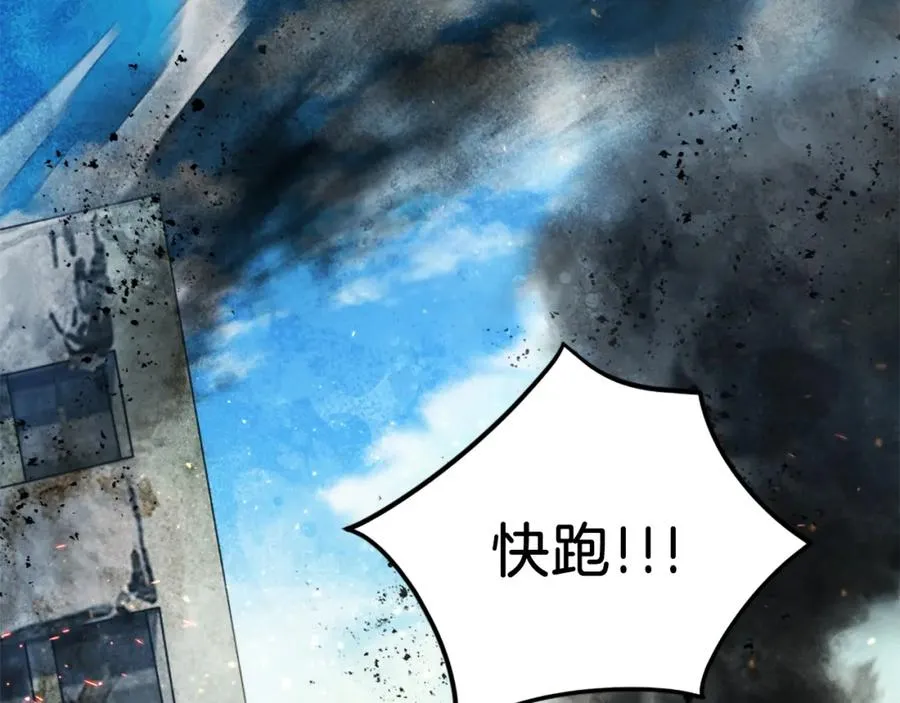 第43话 救援 第82页