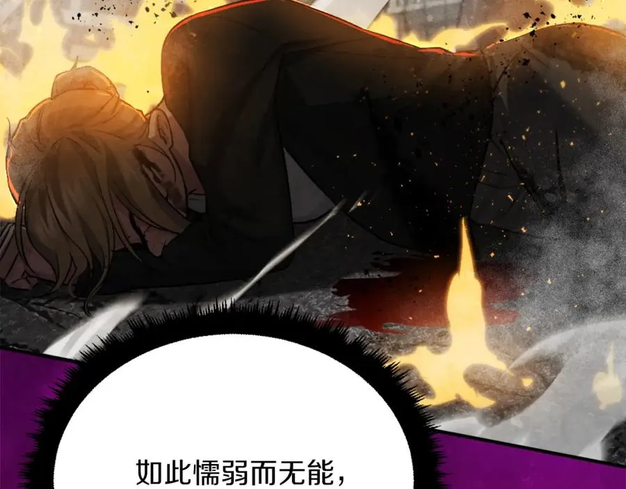 第43话 救援 第90页