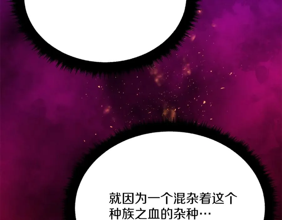第43话 救援 第91页