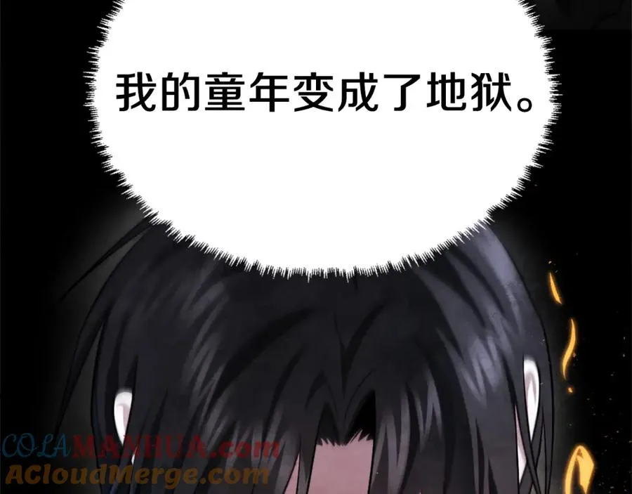 第43话 救援 第97页