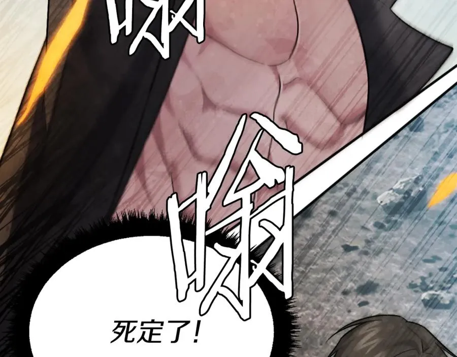 第43话 救援 第114页