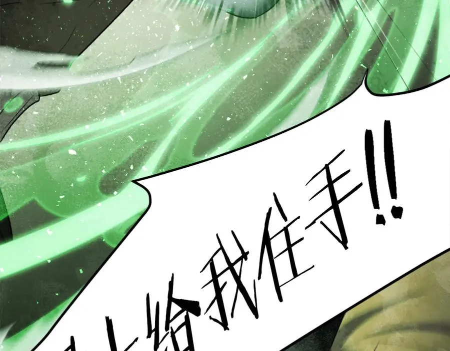 第43话 救援 第123页