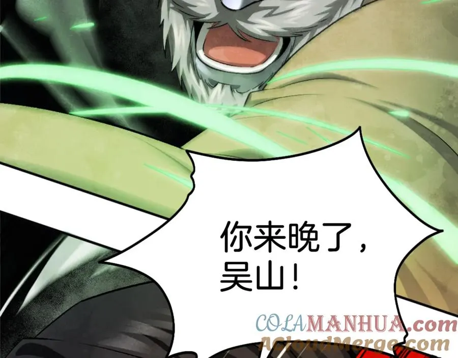 第43话 救援 第125页