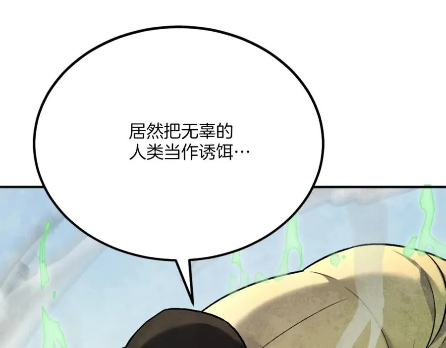 第43话 救援 第131页