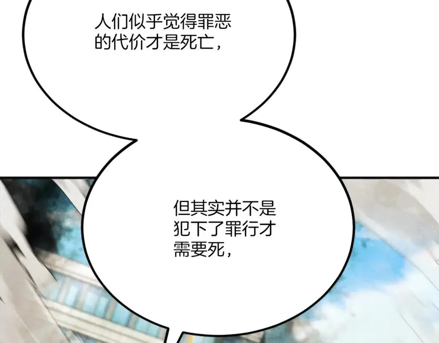 第43话 救援 第134页