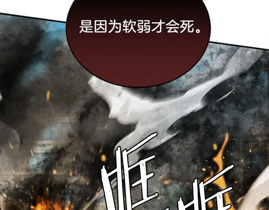 第43话 救援 第138页
