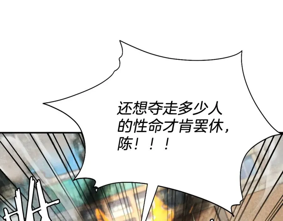 第43话 救援 第144页