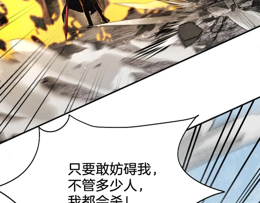 第43话 救援 第146页