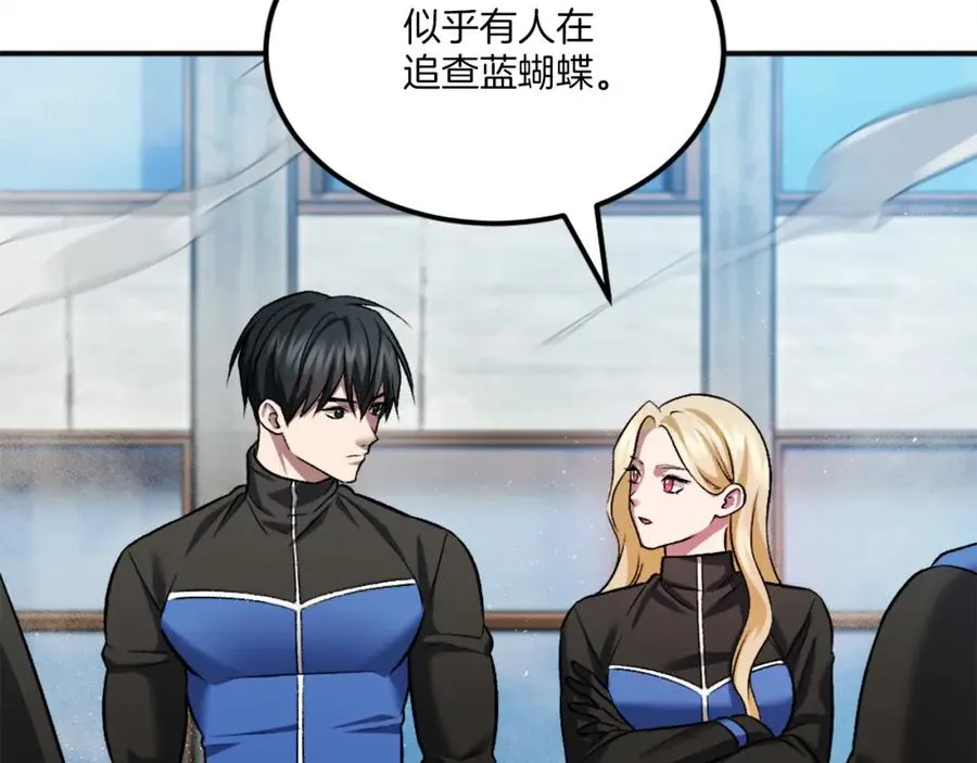 第43话 救援 第155页