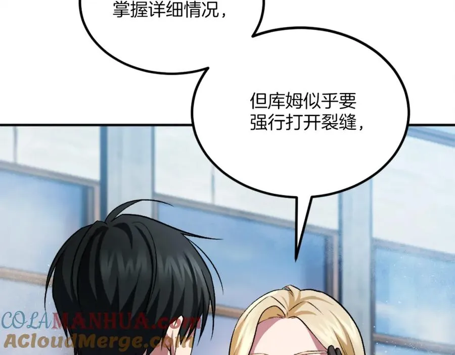 第43话 救援 第157页