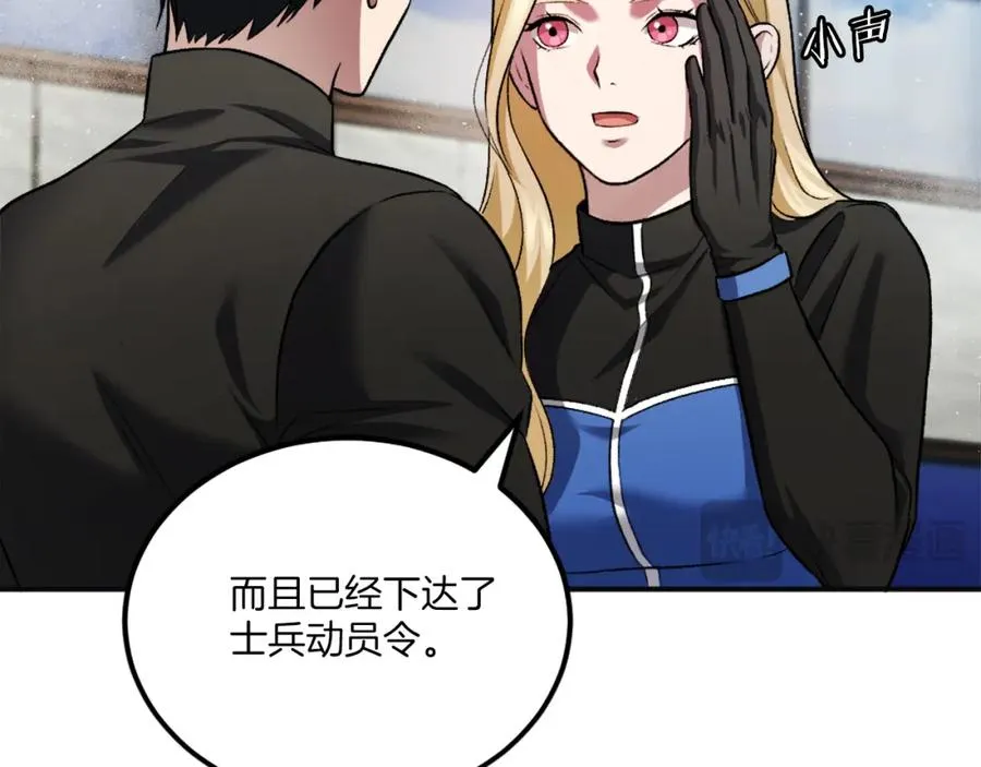 第43话 救援 第158页