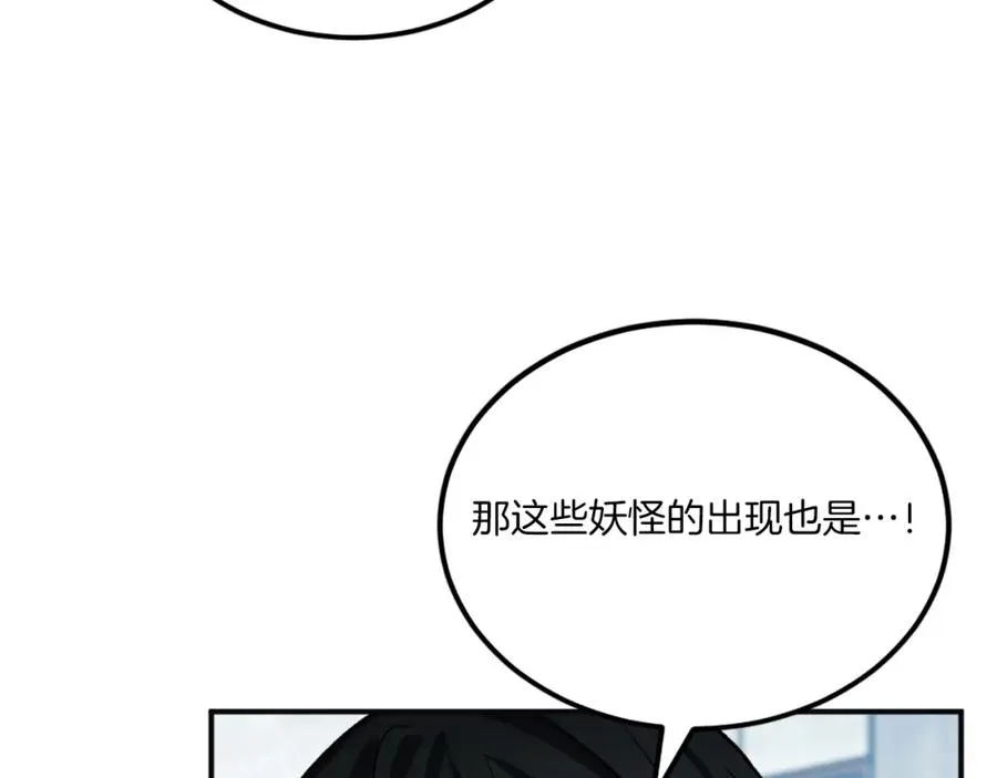 第43话 救援 第159页