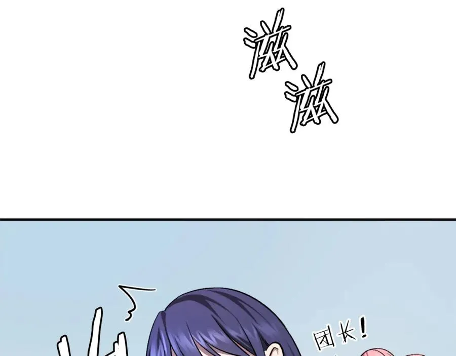 第43话 救援 第168页