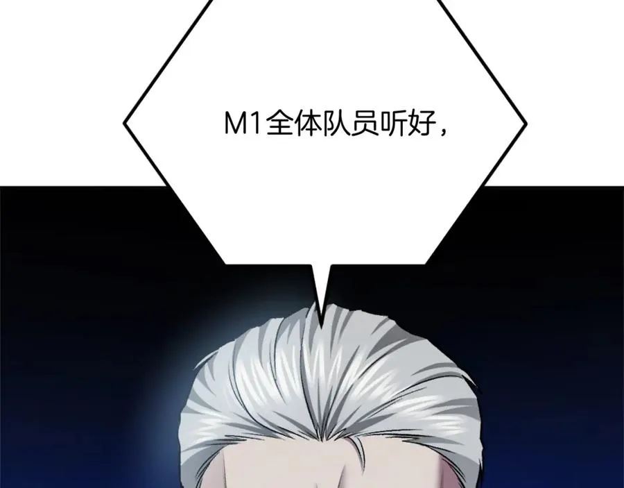 第43话 救援 第171页