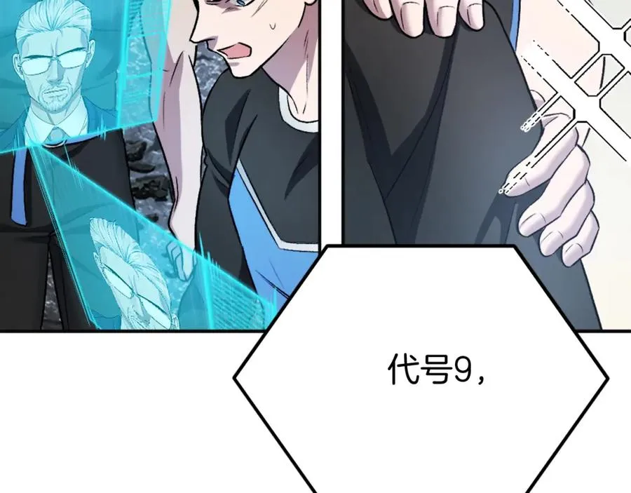 第43话 救援 第174页