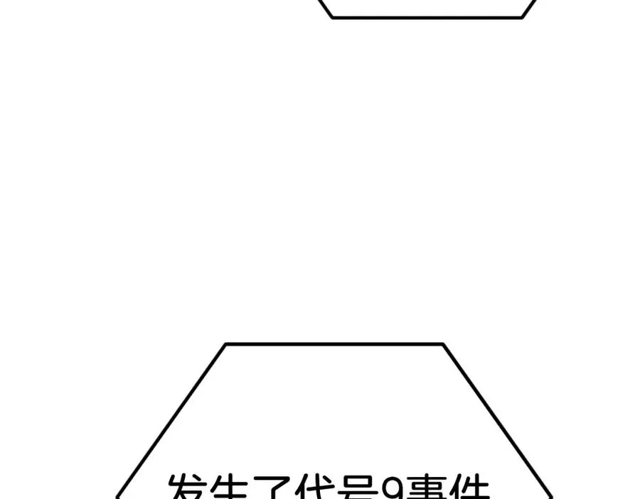第43话 救援 第175页