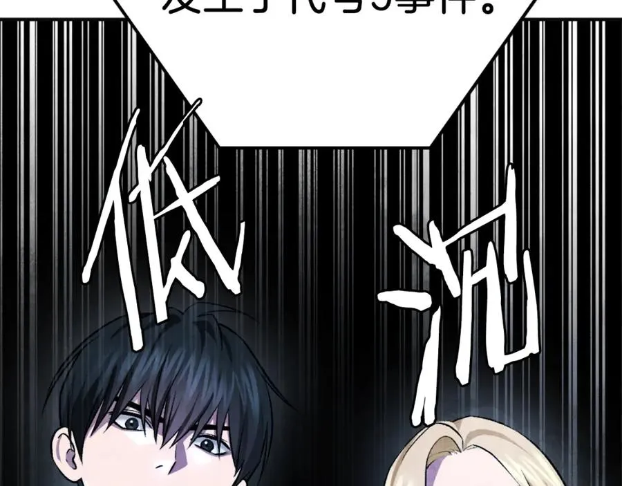 第43话 救援 第176页