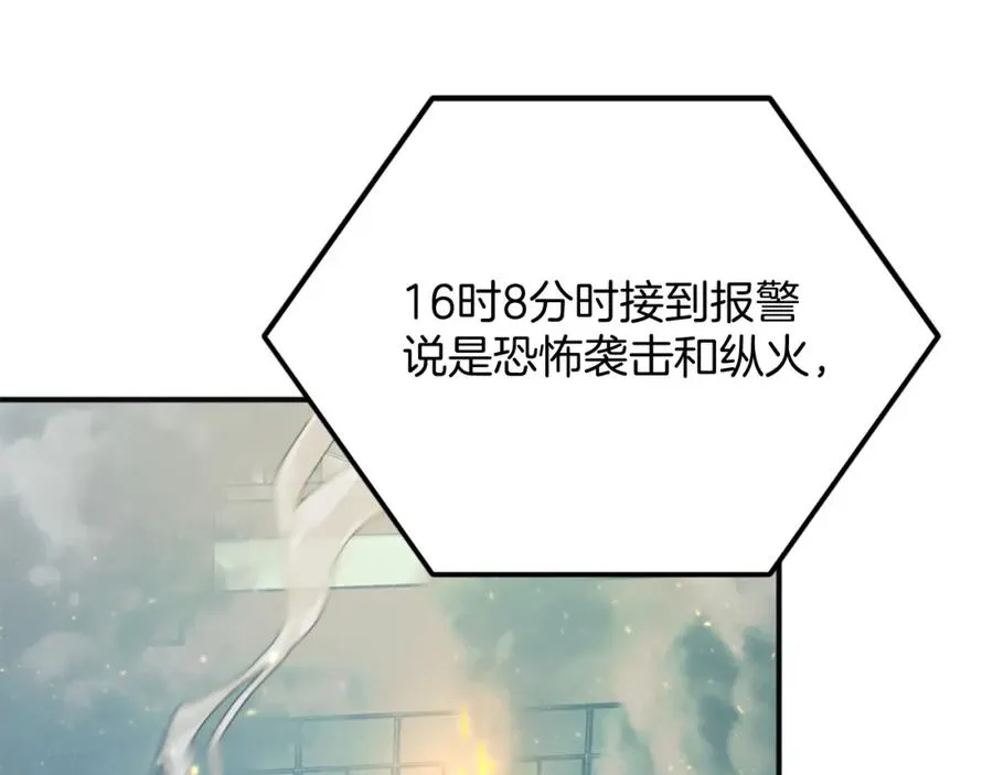 第43话 救援 第179页