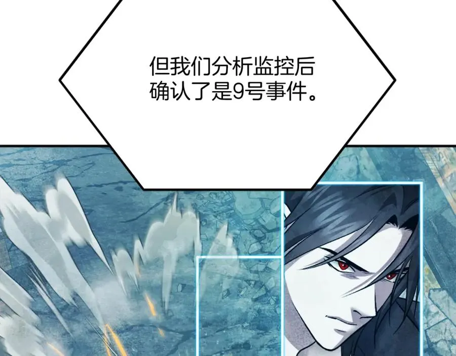 第43话 救援 第182页