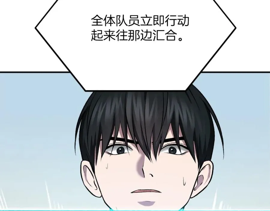 第43话 救援 第186页