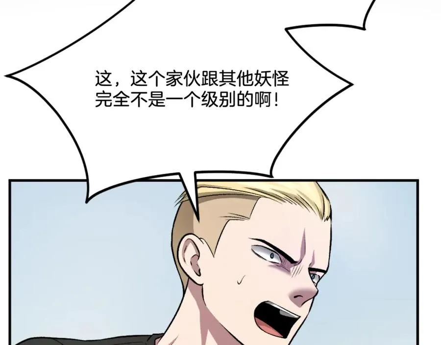 第43话 救援 第190页