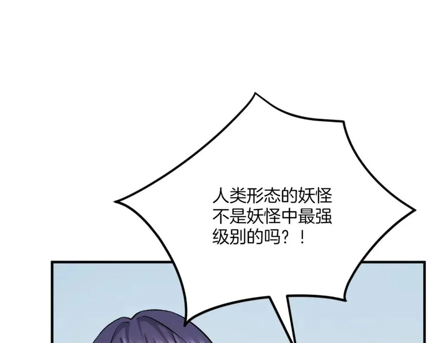 第43话 救援 第192页