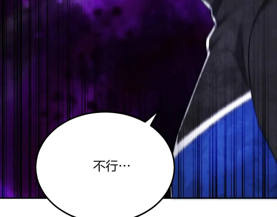第43话 救援 第198页
