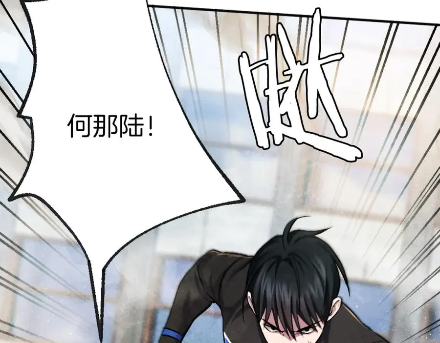 第43话 救援 第200页