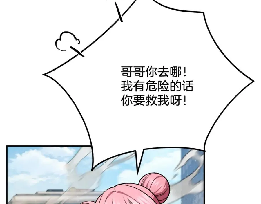 第43话 救援 第203页