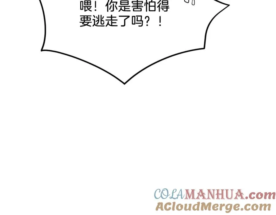 第43话 救援 第205页