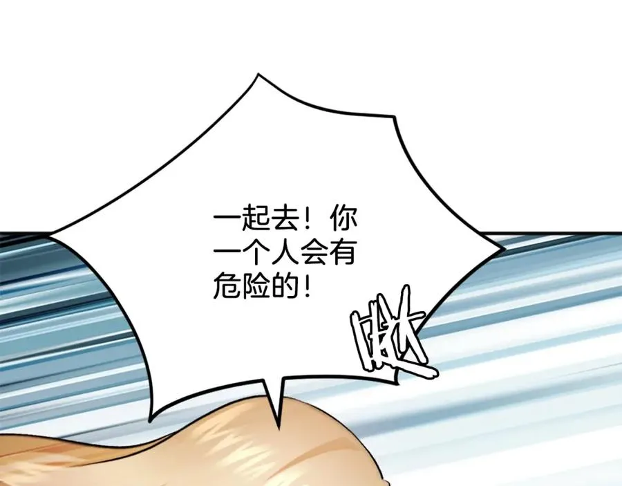 第43话 救援 第207页