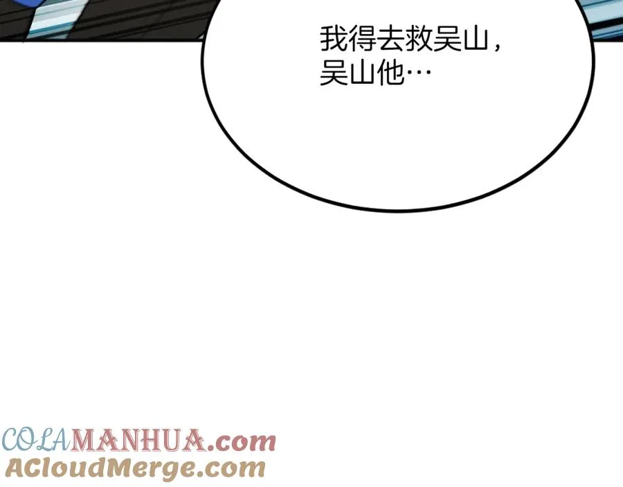 第43话 救援 第209页