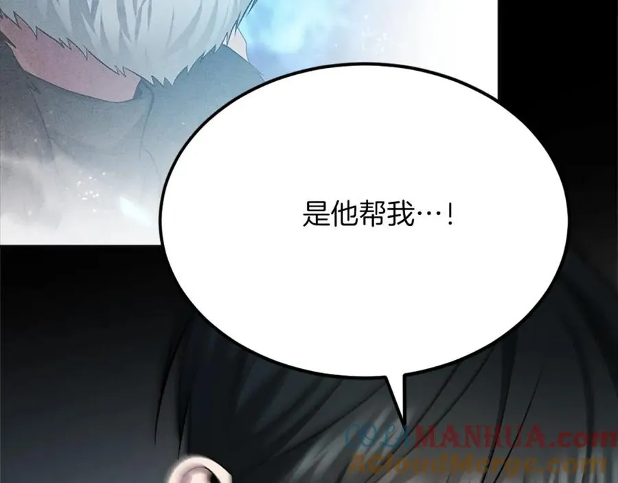 第43话 救援 第213页