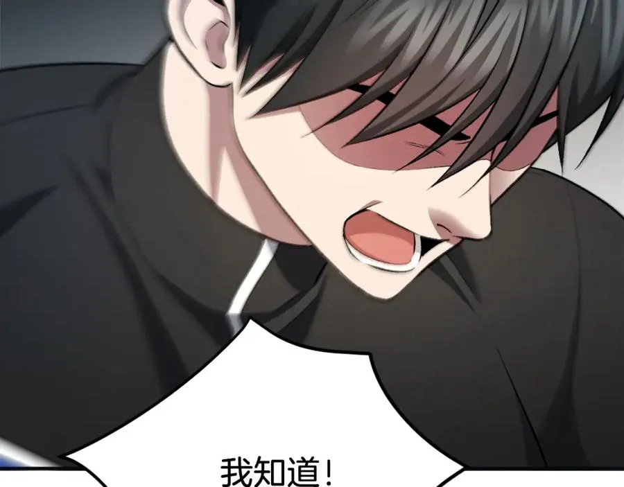 第43话 救援 第214页