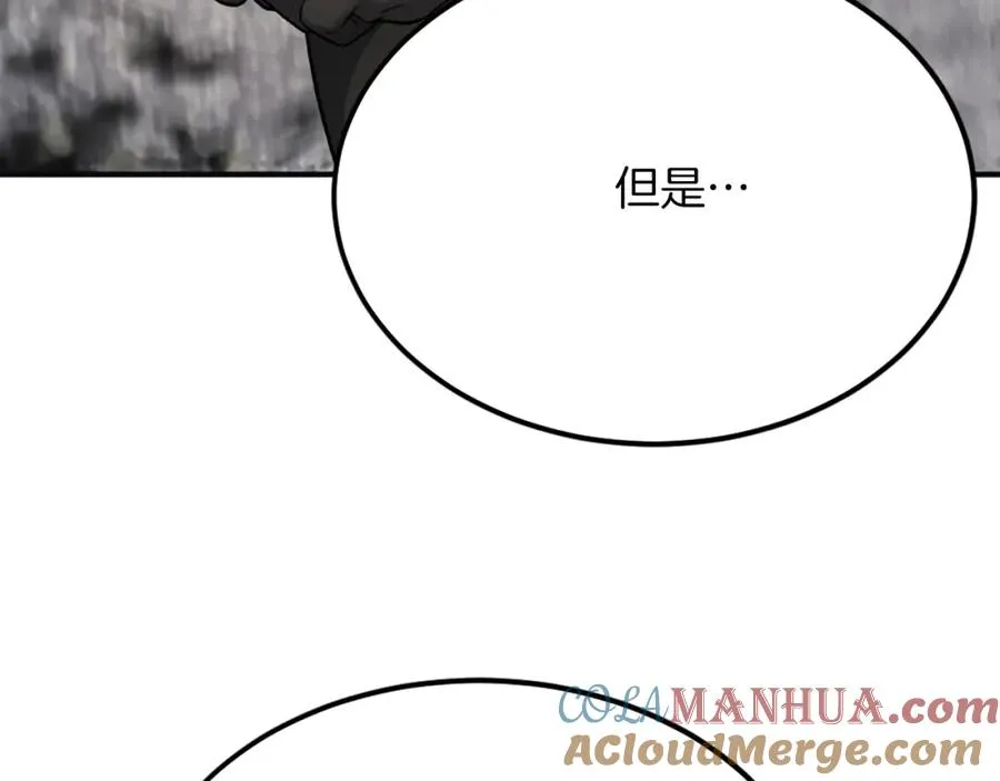 第43话 救援 第217页
