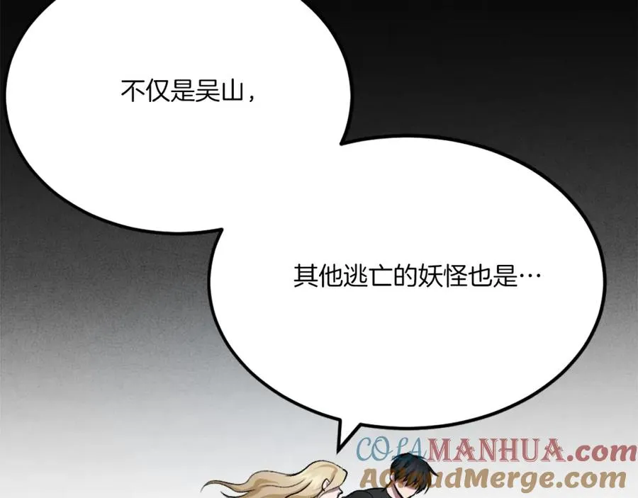 第43话 救援 第221页