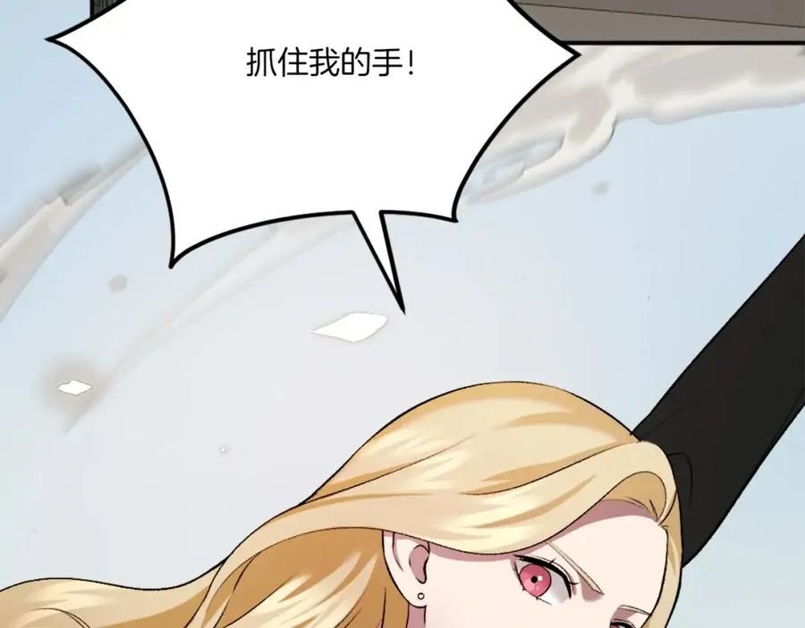 第43话 救援 第226页