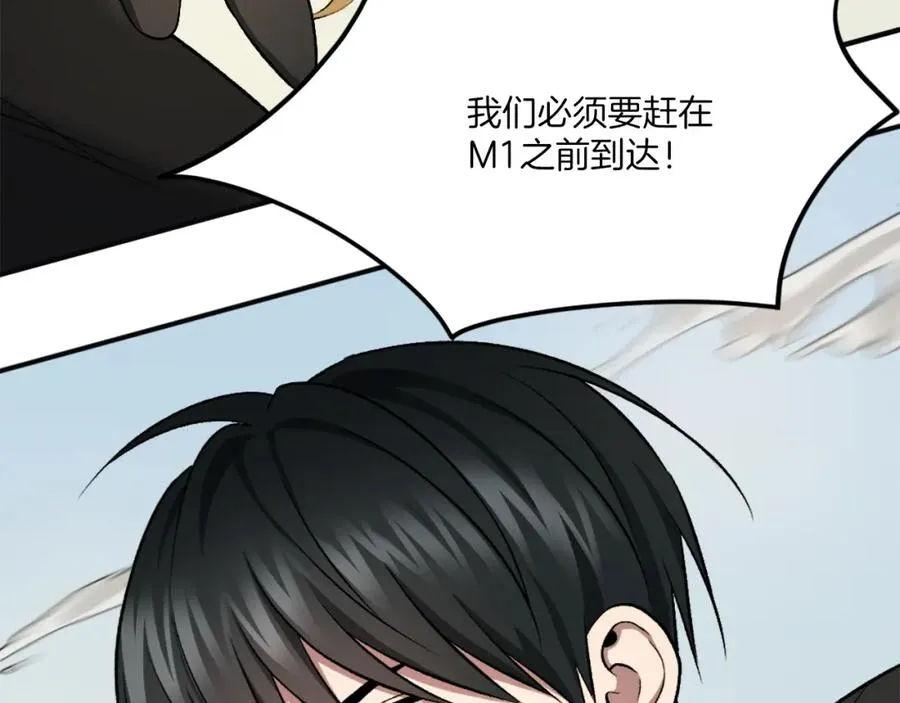 第43话 救援 第228页